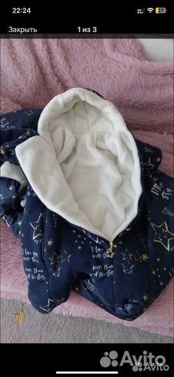 Конверт детский