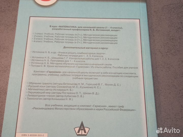 Математика 3 класс