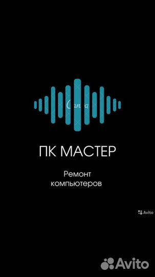 Компьютерная помощь. Ремонтник. Выезжаю от 30 мин