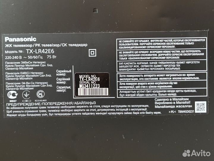 Телевизор panasonic tx-lr42e6