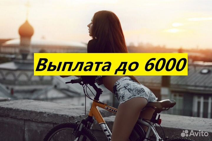 Подработать вечером курьер
