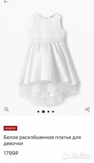 Новогоднее платье 92