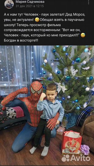 Аниматор Чапаевск (Новокуйбышевск) Праздники