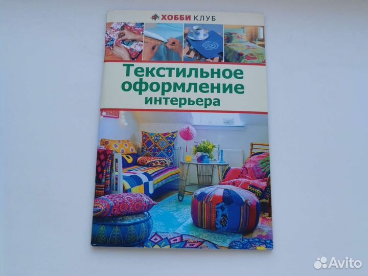 Книги по рукоделию