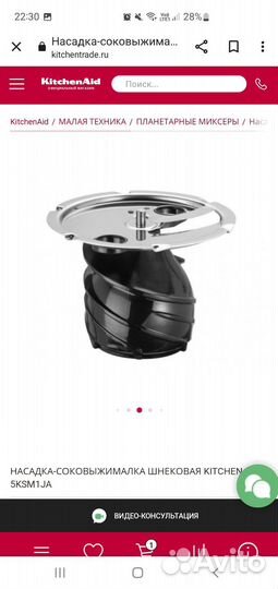 Насадка-соковыжималка шнековая kitchenaid