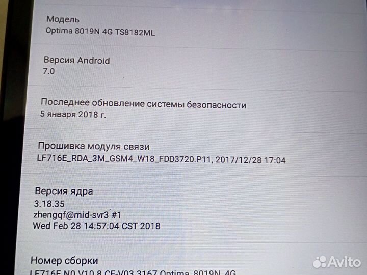 Планшет digma optima 8019n 4G