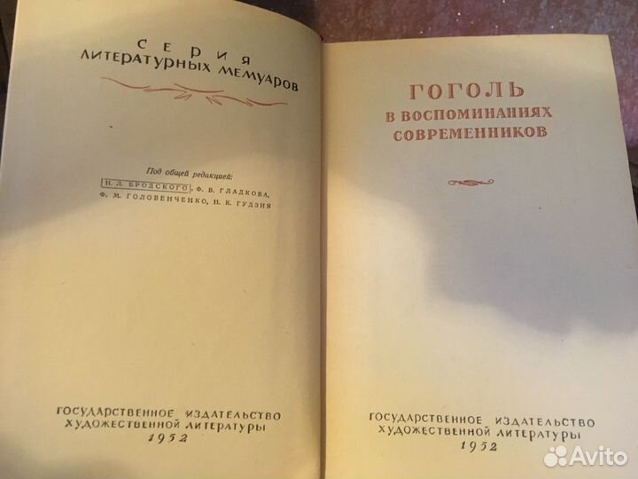 Гоголь в воспоминаниях современников
