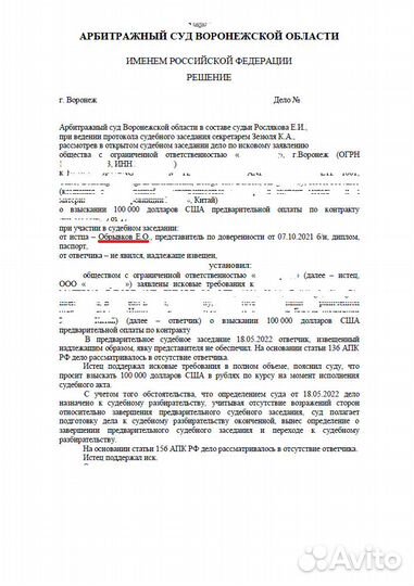 Юрист, отмена судебного приказа