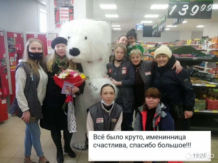 Белый Мишка. Поздравление