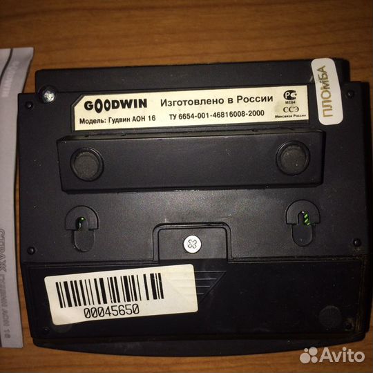 Определитель номера