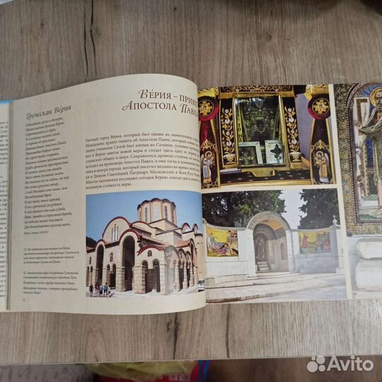 Сергей Дмитрием. На Святом Афоне. 2013 г