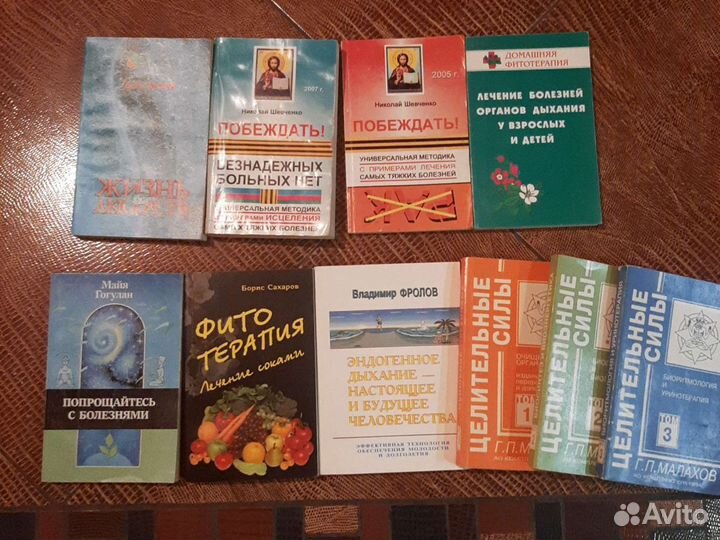 Книги по народной медицине и цветоводству СССР