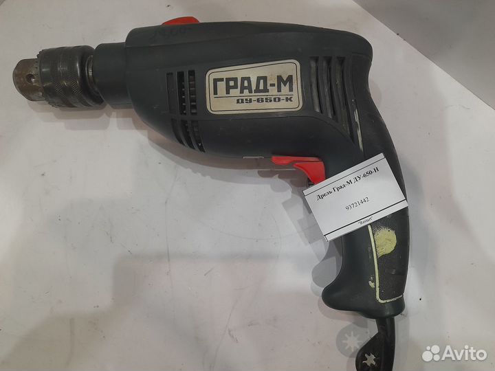 Дрель Град-М ду-650-Н