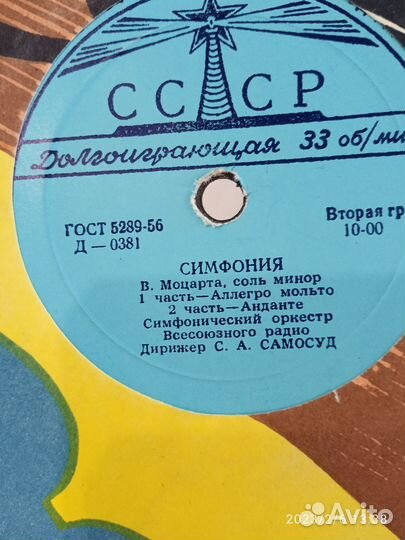 Берлиоз фантастическая Симфония Моцарт винил