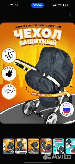 Коляска 2в 1 Adamex Chantal retro