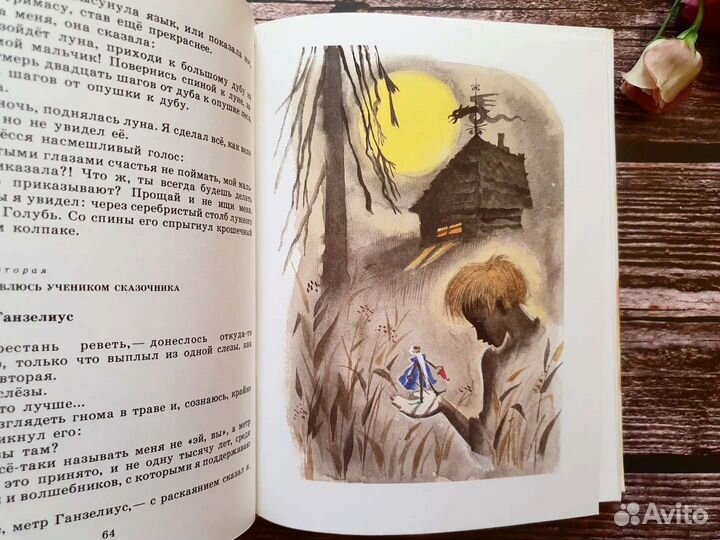 Шаров. Кукушонок, принц с нашего двора 1983 г