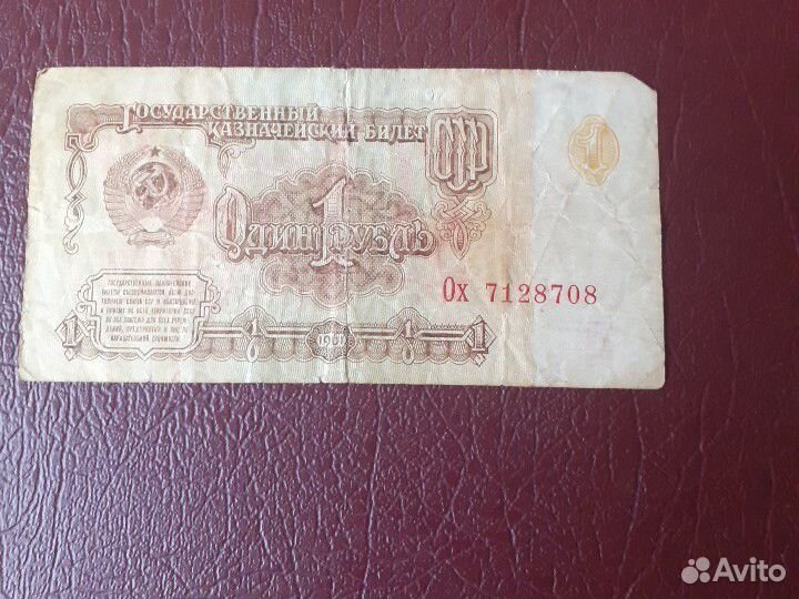 Купюры банкноты разные