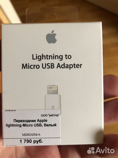Переходник Apple lightning-Micro usb