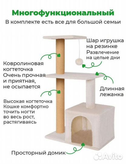 Домик для кошки с когтеточкой