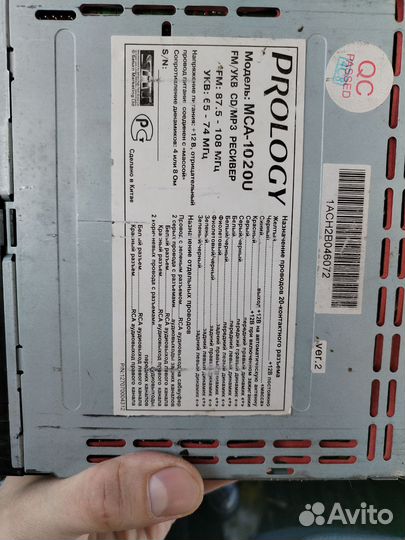 Автомагнитола prology