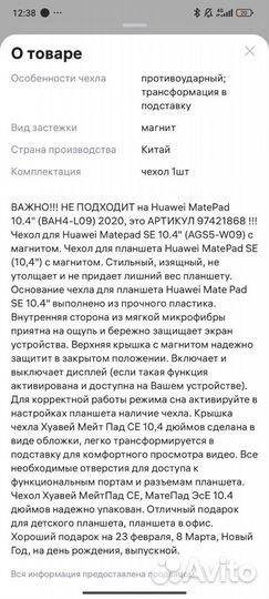 Чехол книжка для планшета Huawei matepad