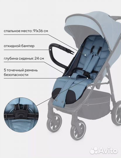 Коляска прогулочная Rant Volt