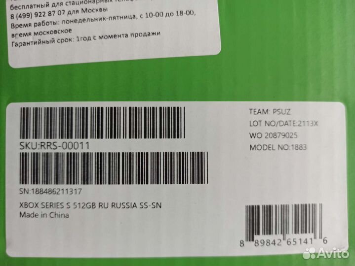 Xbox series S Ростест (без ошибки региона)