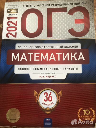ЕГЭ русский математика география общество биология