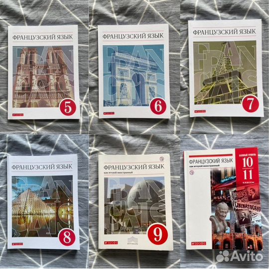 Учебные пособия по французскому языку