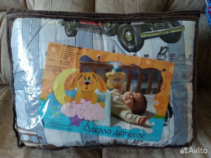 Одеяло детское /новое