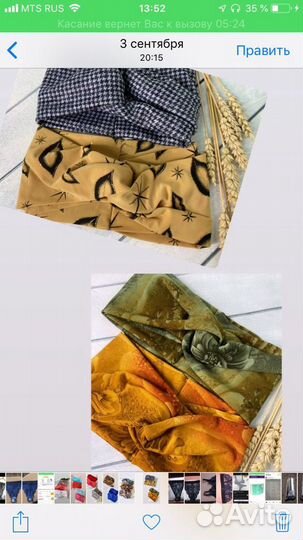 Повязка -тюрбан