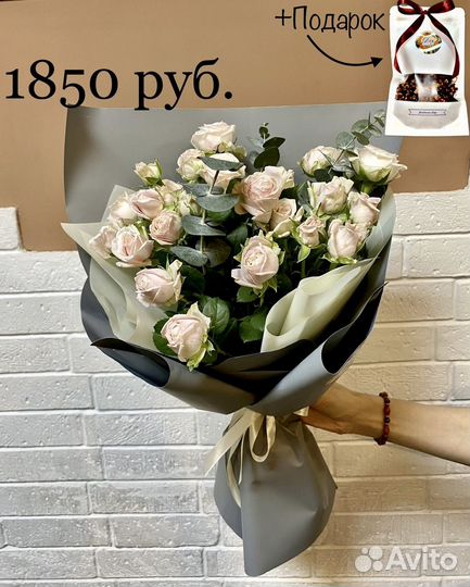 Цветы, букеты + Чай в подарок. Бесплатная доставка