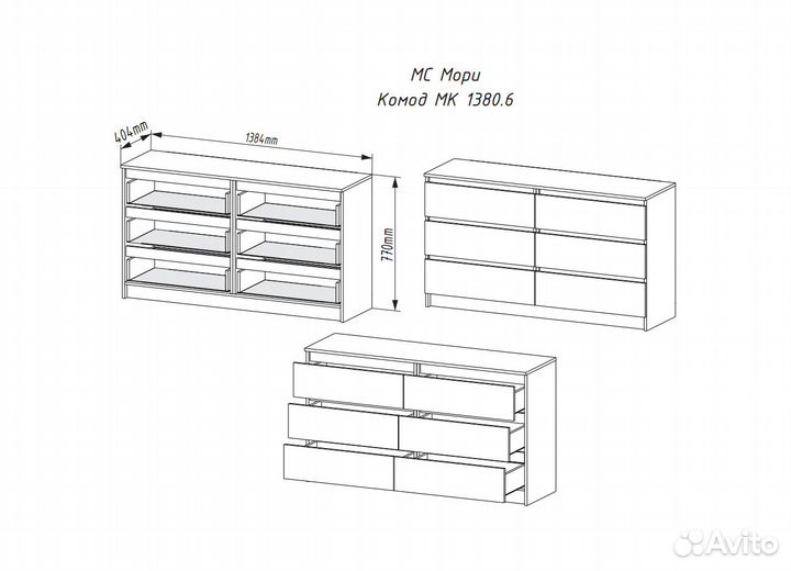 Комод 1380.6 Мори Графит