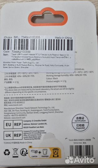 Bluetooth адаптер Toocki 5.1