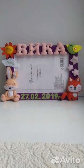 Фоторамка ручной работы