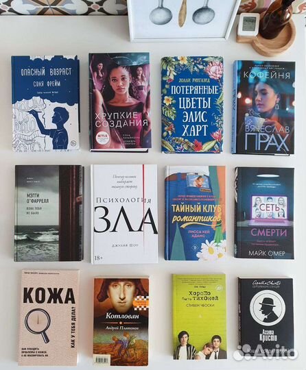 Фрейм, Майк Омер, Чбоски, Кристи, Замятин