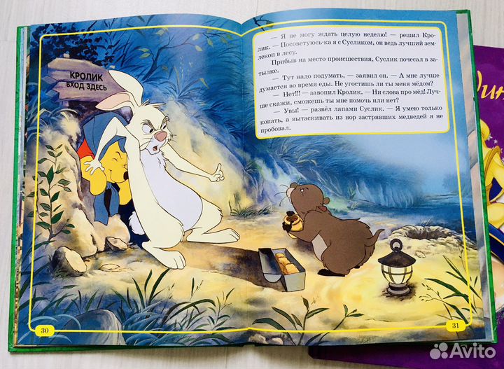 Винни Пух, Алладин, Дисней