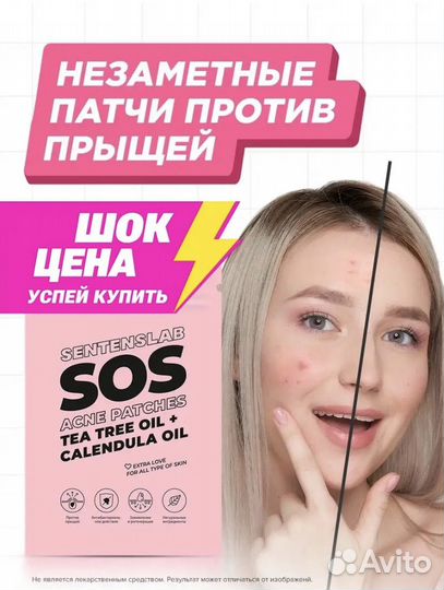 Патчи-наклейки от прыщей уход для лица