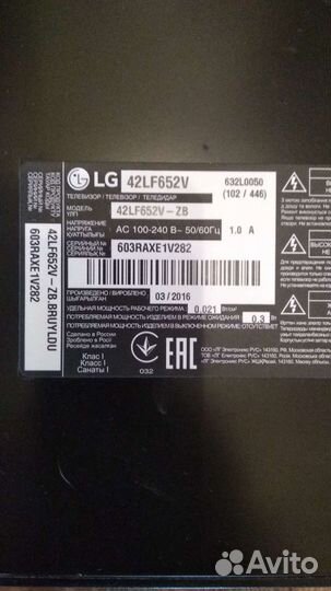 Платы от телевизора lg 42lf652v