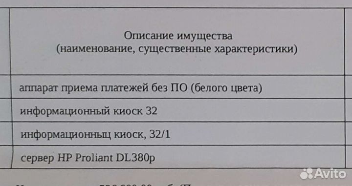 Серверный блок питания