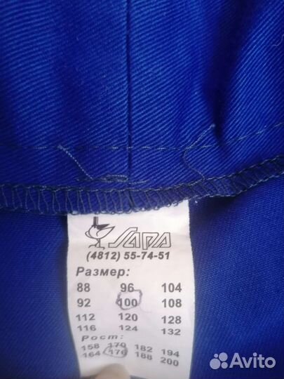 Костюм мужской рабочий