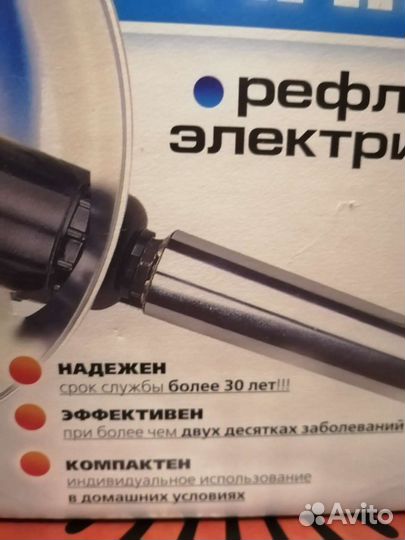 Синяя физиотерапевтическая лампа