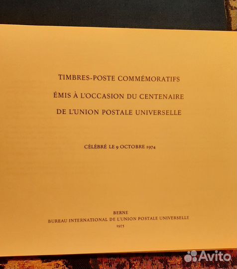 Альбом марок100летие Почтового союза