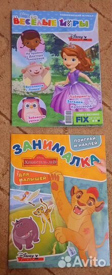 Детские журналы