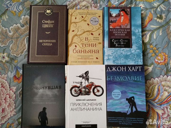 Художественные книги