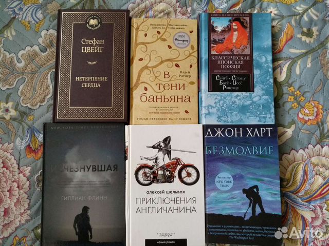 Художественные книги