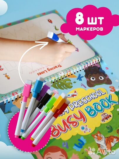 Детский бизи бук на липучках