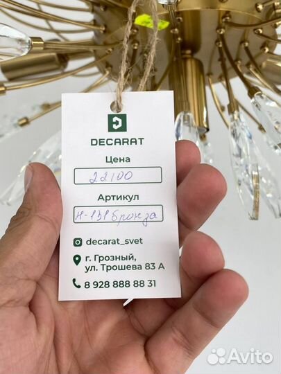 Люстра дизайнерская