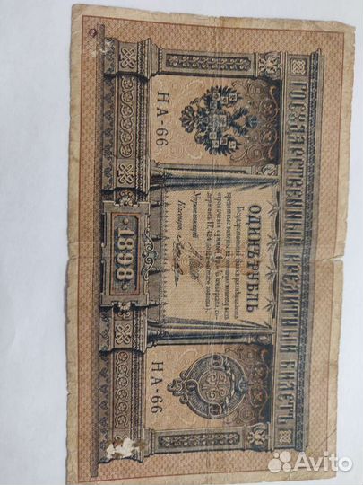 Царские банкноты