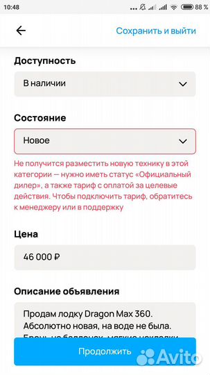 Лодка надувная пвх Dragon Max 360 нднд новая